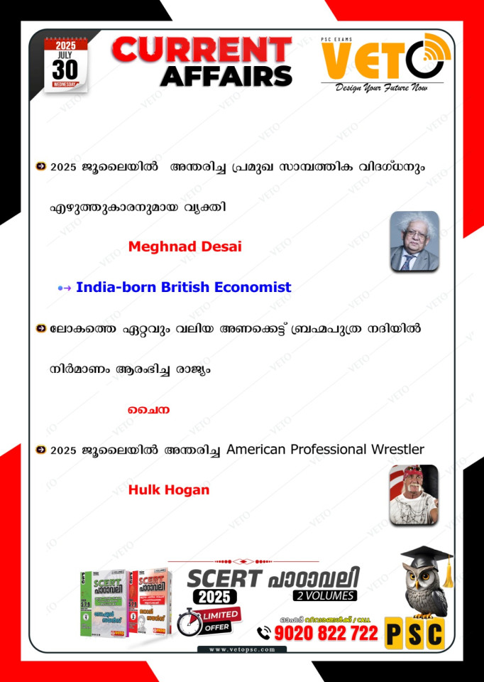 CURRENT AFFAIRS